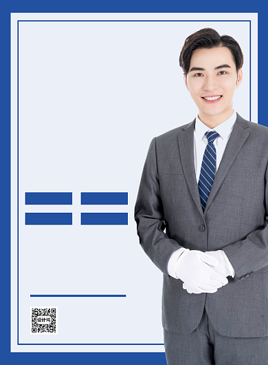 蓝色简约专业代驾宣传海报背景