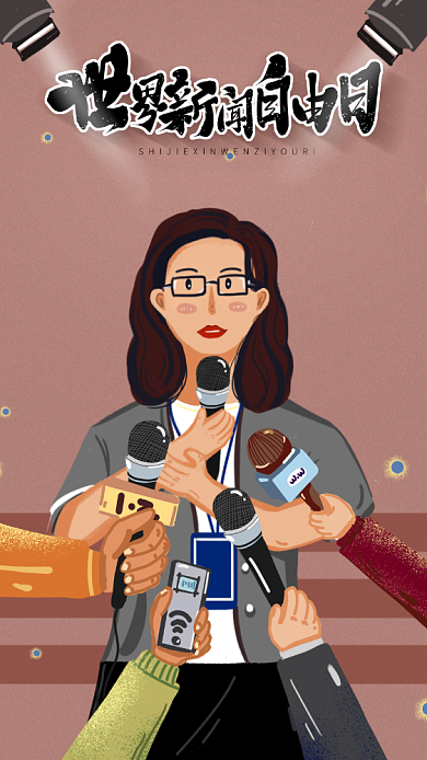 世界新闻自由日海报背景