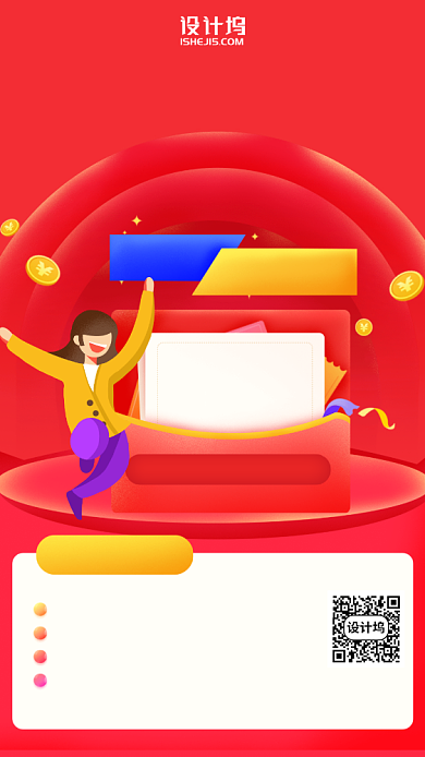 股票分享邀请好友好礼手机海报背景