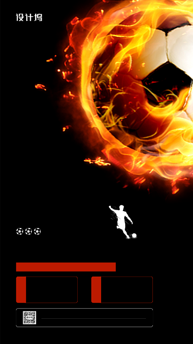 校园足球社纳新活动宣传海报背景