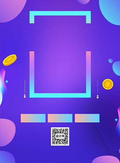 商业旺铺招商宣传广告印刷海报背景