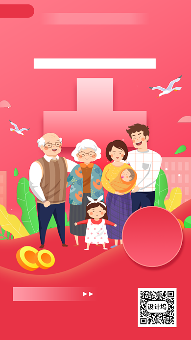 在线问诊手机海报背景