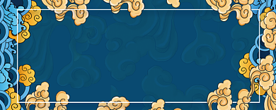 卡通祥云花纹抽奖券背景