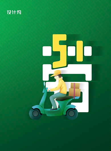 致敬劳动者五一劳动节宣传海报背景