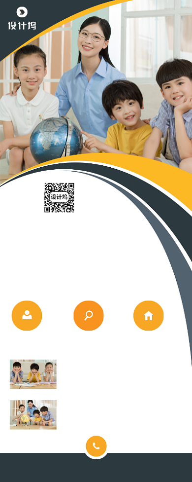 教育培训机构宣传广告印刷易拉宝背景