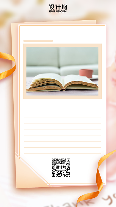 时尚简约教育学院手机海报背景