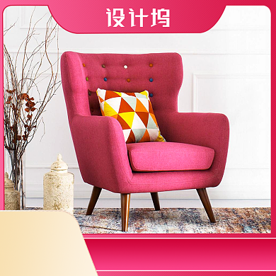 家居装潢椅子沙发躺椅家具促销主图背景