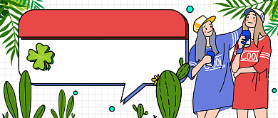 你好夏天新媒体首图背景