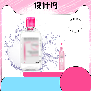 粉色卸妆水化妆品主图背景