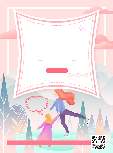 6.1亲子旅游印刷海报背景