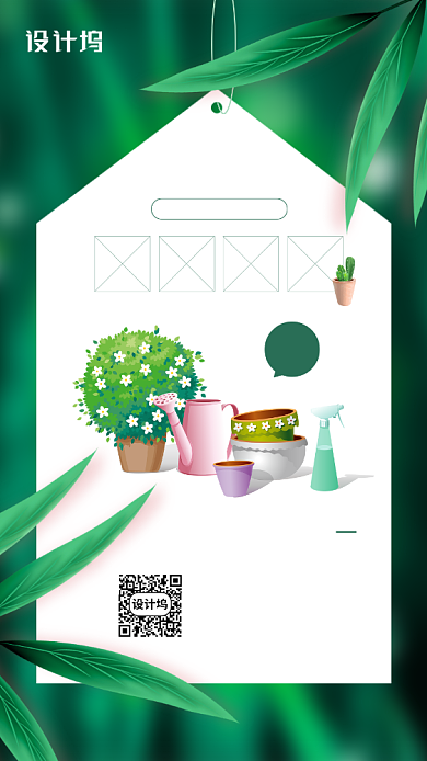 早安五月日签简约创意海报背景