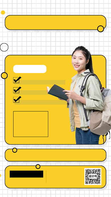 补习班班开班啦学习促销宣传海报背景