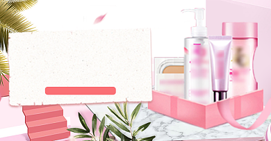 七夕节情人节护肤品美妆情侣粉色促销钻展背景