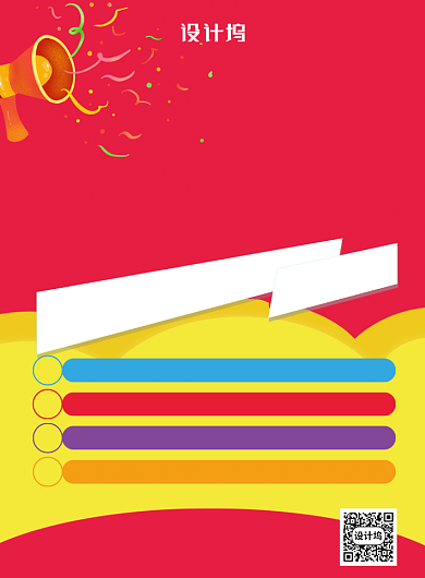 红色喜庆试营业火爆进行中促销海报背景