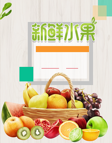 蔬菜新鲜水果蔬菜海报背景