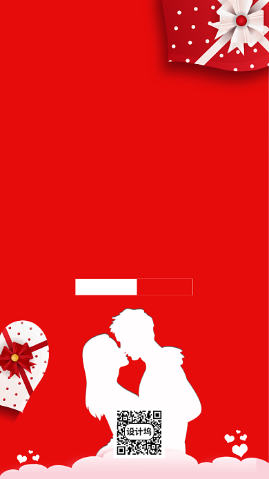 简约520情人节手机海报背景