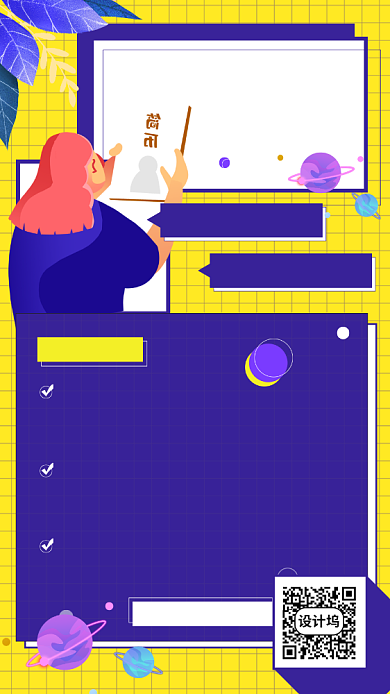 2020校园招聘手机海报背景