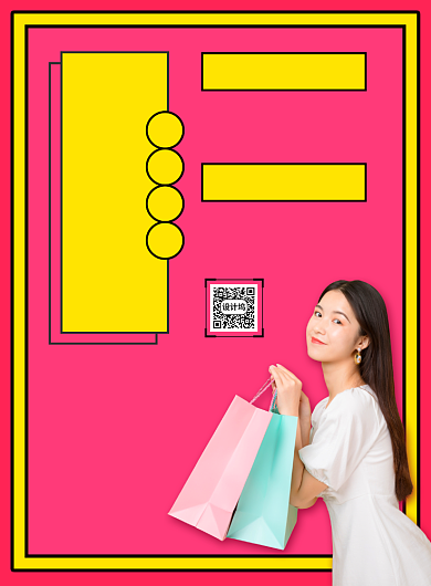 招聘淘宝直播宣传广告印刷海报背景