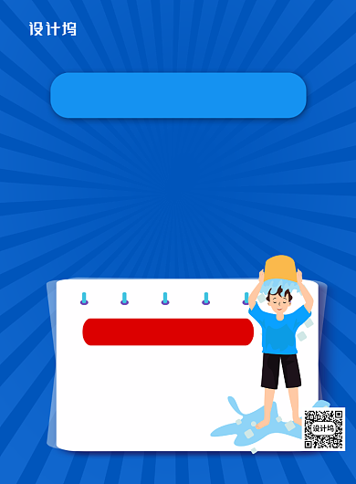 世界渐冻人日冰桶挑战卡通宣传海报背景