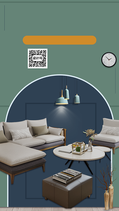 家具促销宣传海报背景