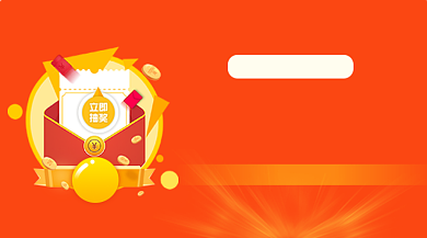 618限时抽奖活动红色简约手机横图背景