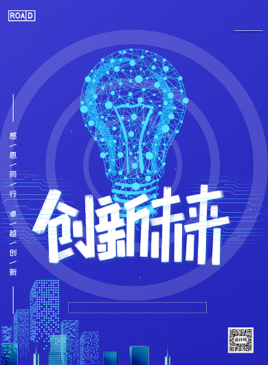 全国企业家活动日印刷海报背景