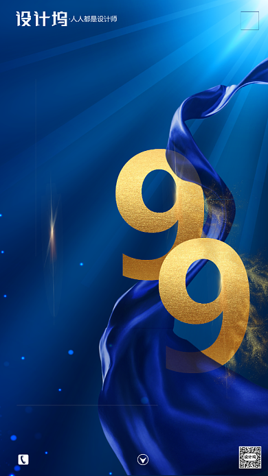 房地产建党节蓝色手机海报背景