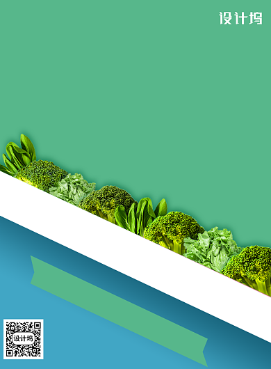 简约健康素食日促销宣传海报背景