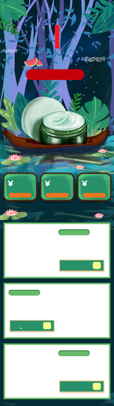 绿色手绘风格大暑促销淘宝首页背景