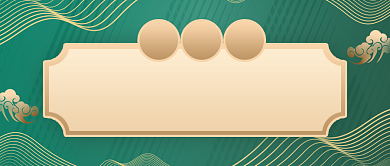 端午节放假通知公众号首图背景