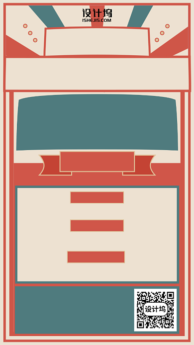 开学福利课程优惠手机海报背景