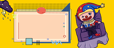 愚人不愚价限时抢购手绘公众号首图背景