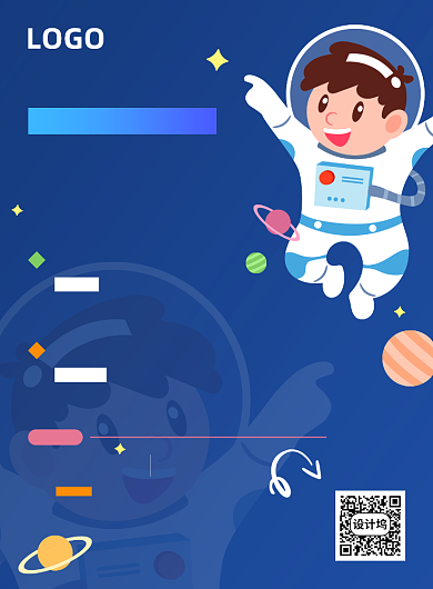 少儿编程教育培训招生AI幼儿科创课程背景