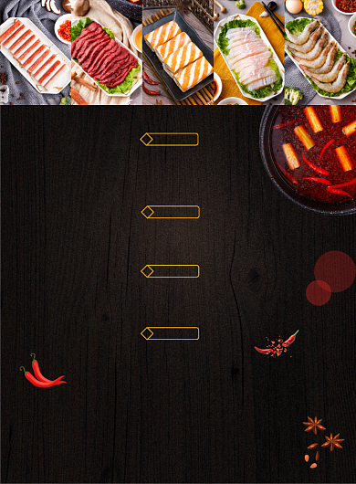 时尚创意火锅店开业宣传促销海报背景