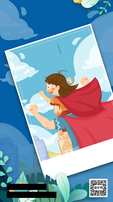 父亲节日签月签手机海报背景