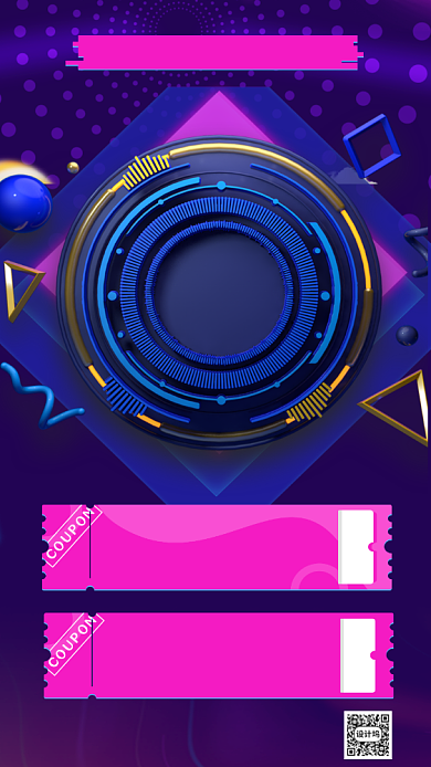 六月购物节手机海报背景