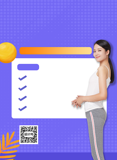 运动健身课程直播讲解宣传印刷海报背景