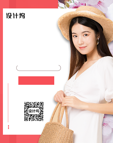 红色简约淘宝天猫女装海报背景