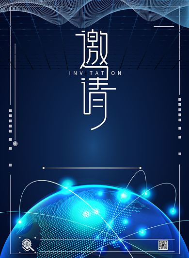 科技企业家活动大会邀请函印刷海报背景