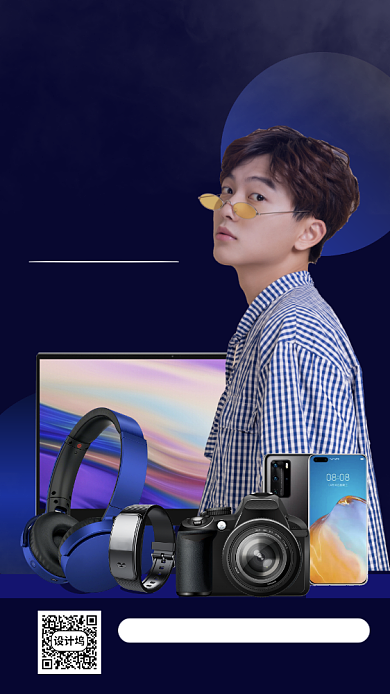 618数码购物节优惠手机海报背景