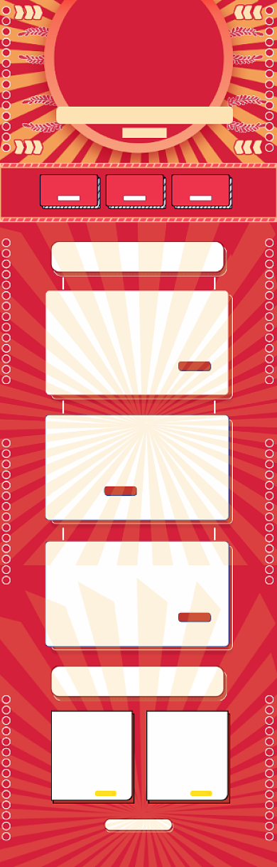 红色简约618优惠促销电商首页背景