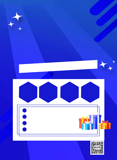 蓝色简约会员招募宣传海报背景