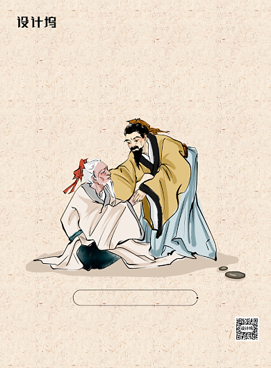 弘扬中国医药复古中国国医节宣传海报背景