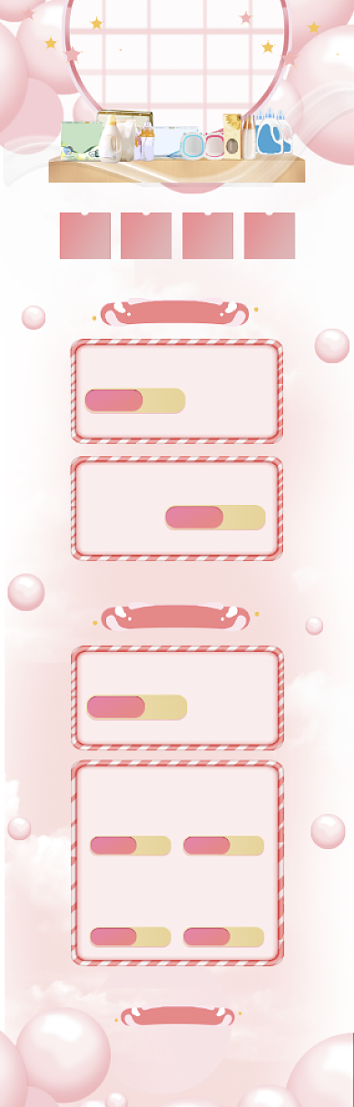 粉色梦幻618卫浴用品促销电商首页背景