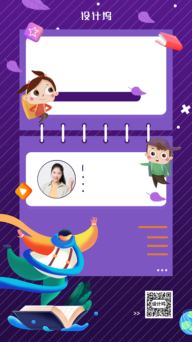 线上物理课程创意手机海报背景