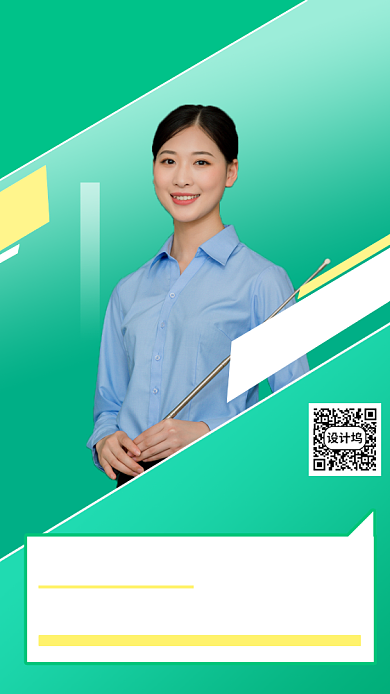 启蒙教育手机海报背景