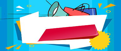 618年中大促蓝色公众号首图背景