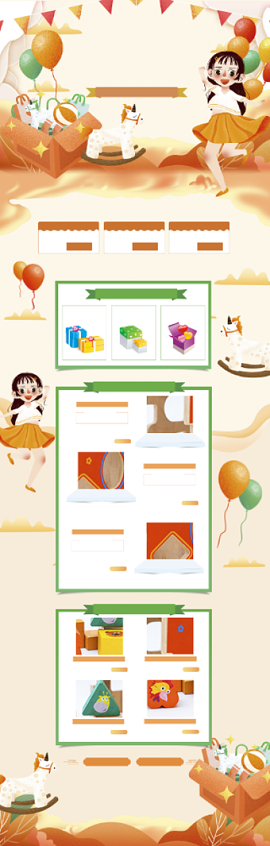 橙色调儿童节六一玩具促销电商首页背景
