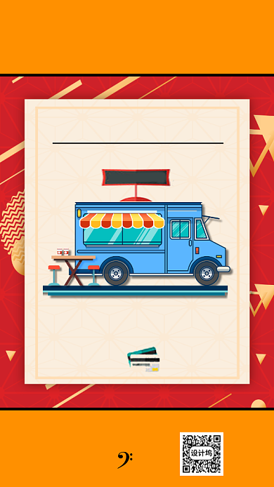 黄色摆摊经济海报模板背景