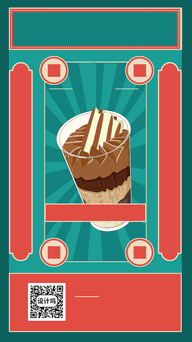 复古奶茶上新手机海报背景